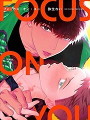 料理忍法帖漫画封面